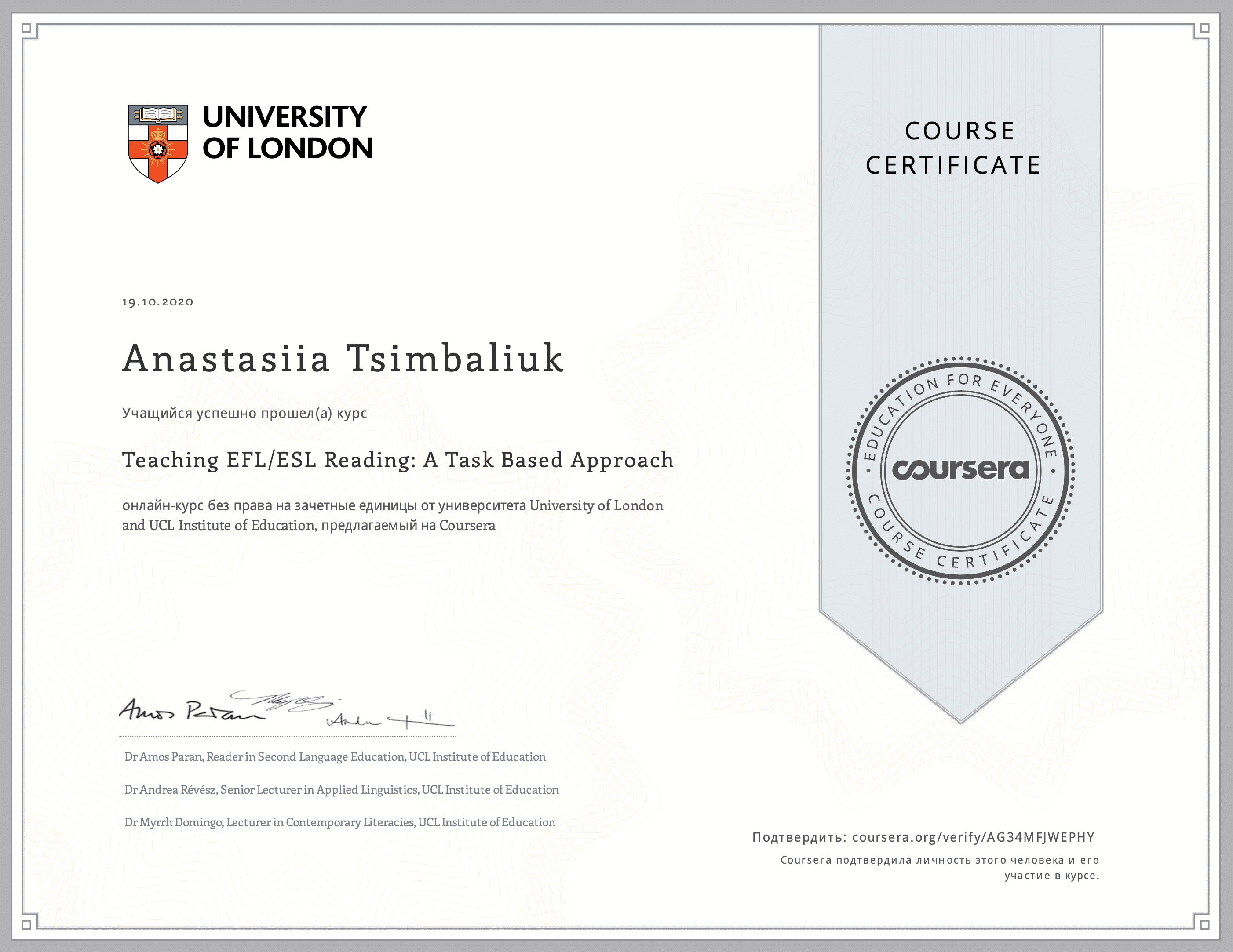 Coursera task based approach certificate