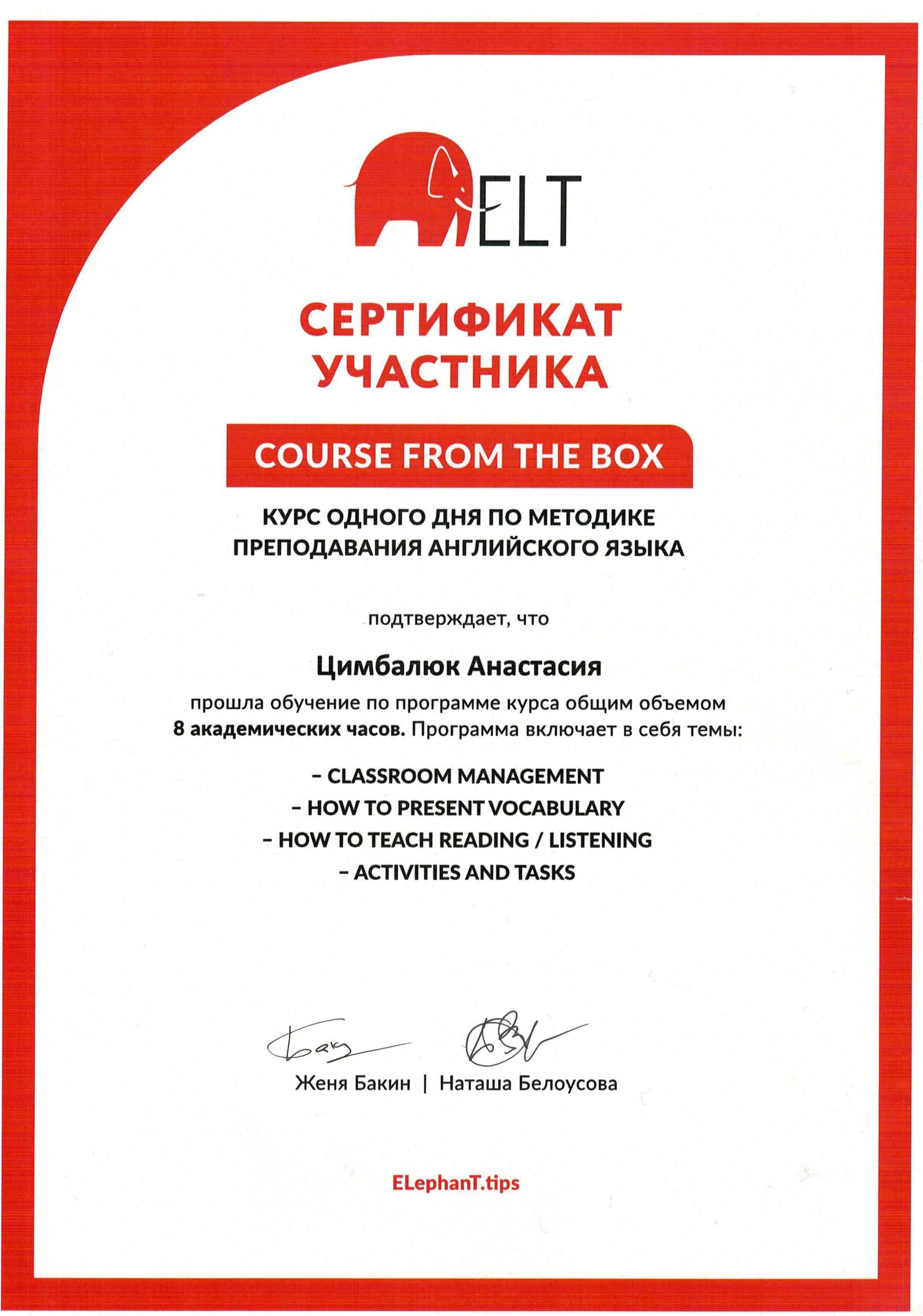 Course from the box certificate