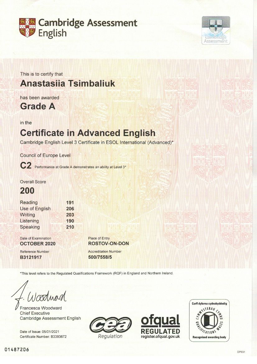 CAE сертификат английский язык